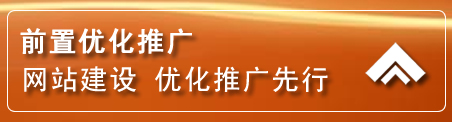 金山区网络推广