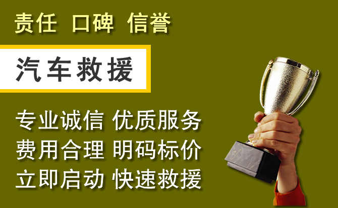 金山区附近汽车换备胎电话.jpg