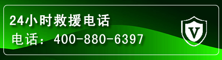 金山区汽车救援电话