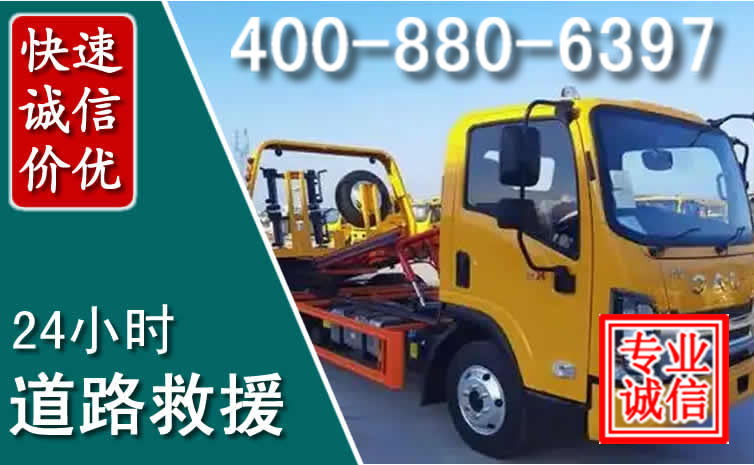 金山区道路救援电话 (8).jpg