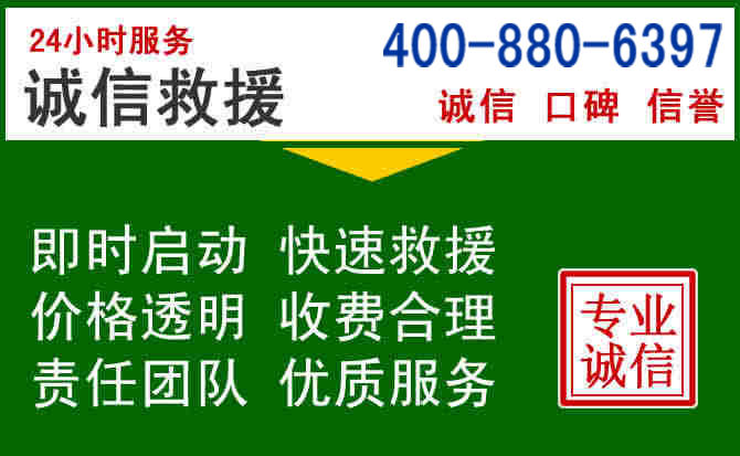 金山区道路救援电话 (20).jpg